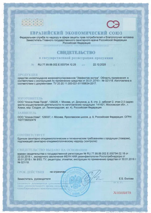 Уничтожение крыс - фото 20